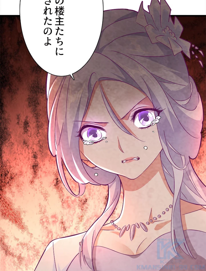 従者は大魔皇 152話 - 55