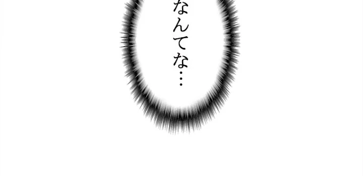 従者は大魔皇 153話 - 65