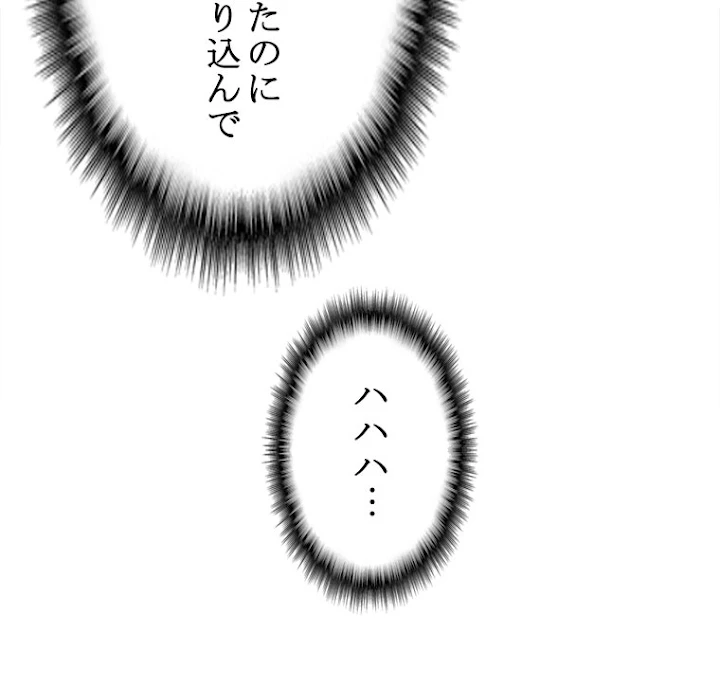 従者は大魔皇 157話 - 74