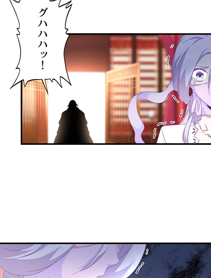 従者は大魔皇 147話 - 17