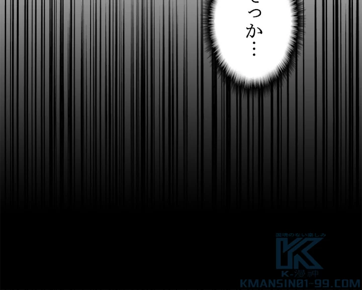 従者は大魔皇 152話 - 58