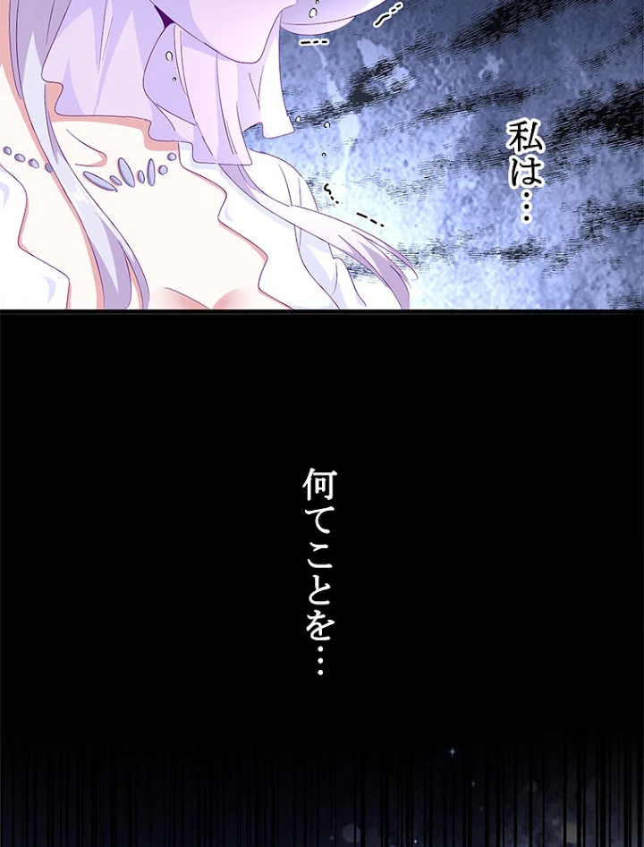 従者は大魔皇 147話 - 18