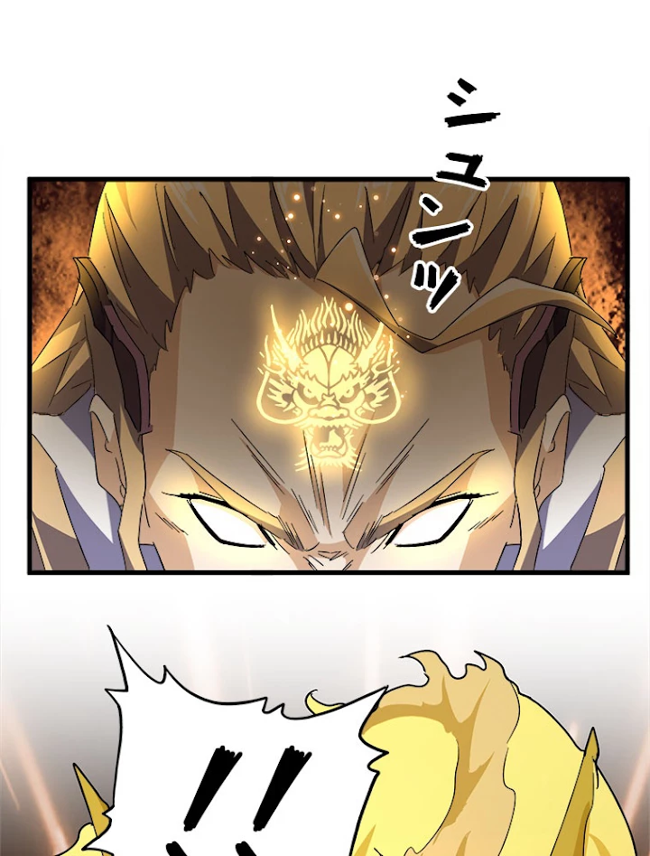 従者は大魔皇 154話 - 69