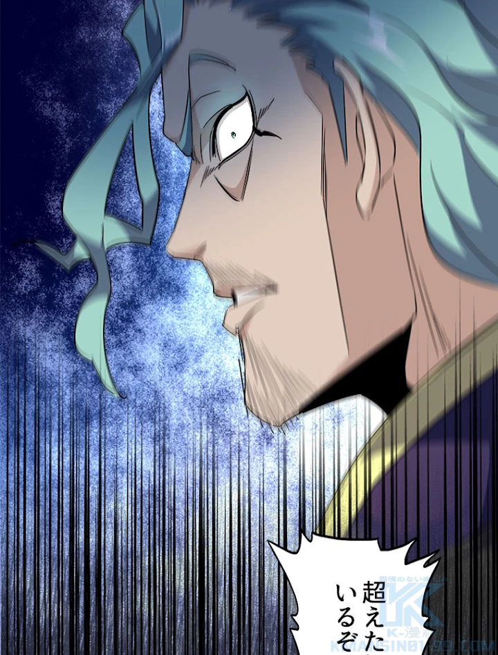 従者は大魔皇 161話 - 85