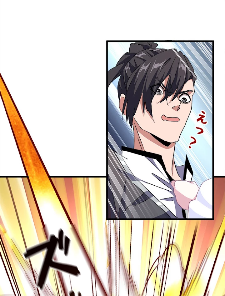 従者は大魔皇 153話 - 71