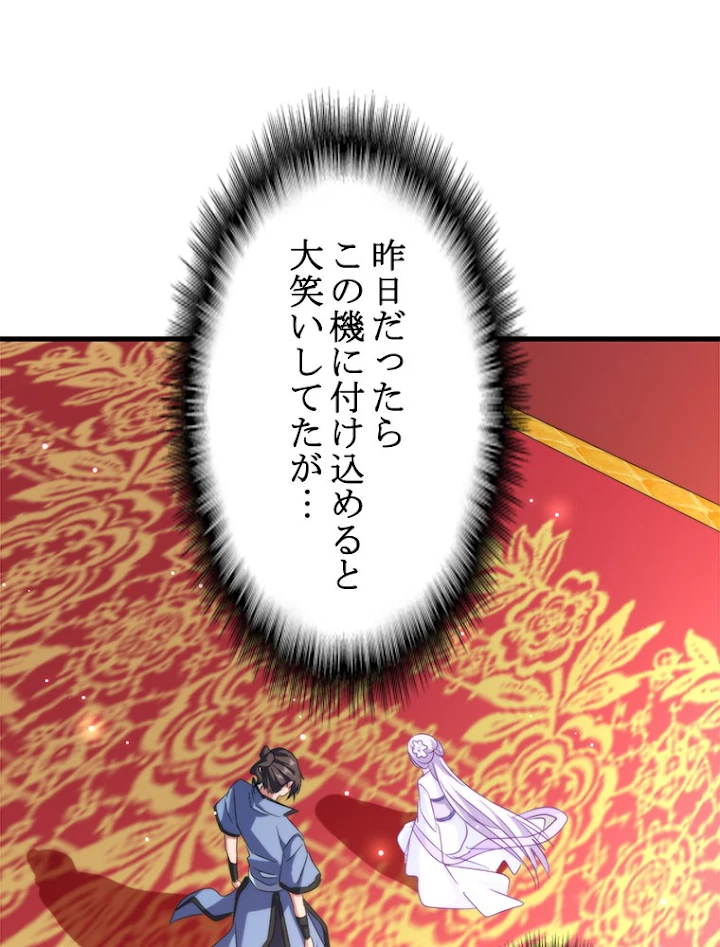 従者は大魔皇 149話 - 51