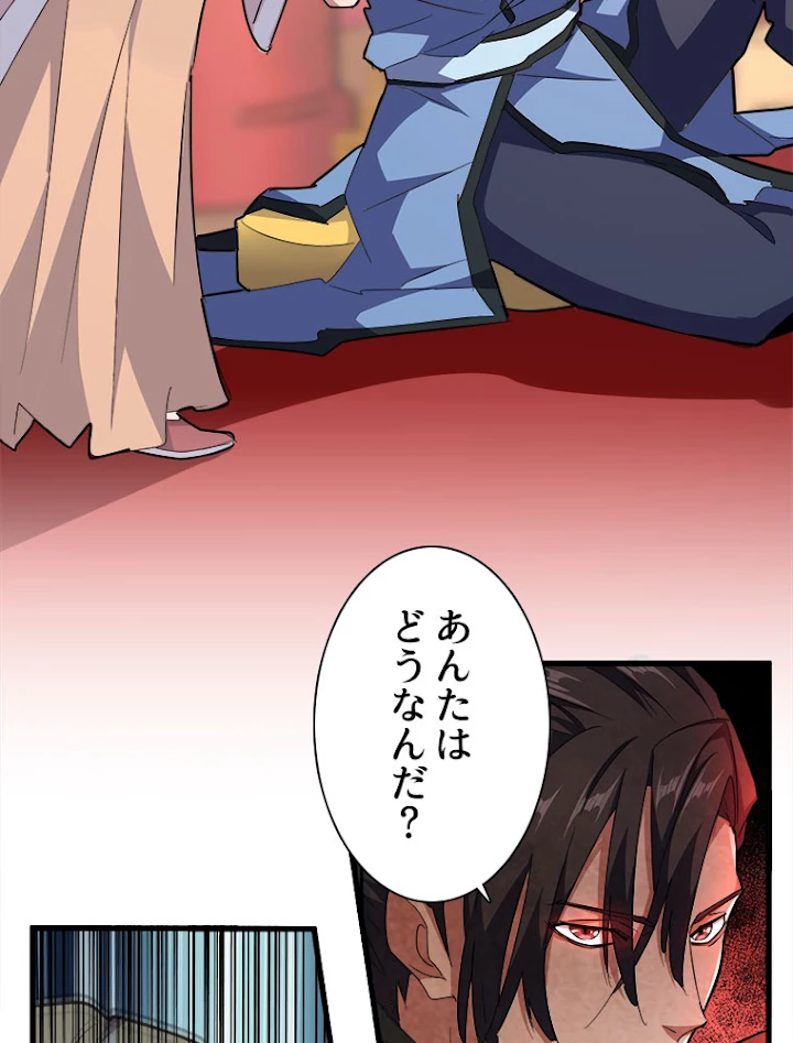 従者は大魔皇 145話 - 11