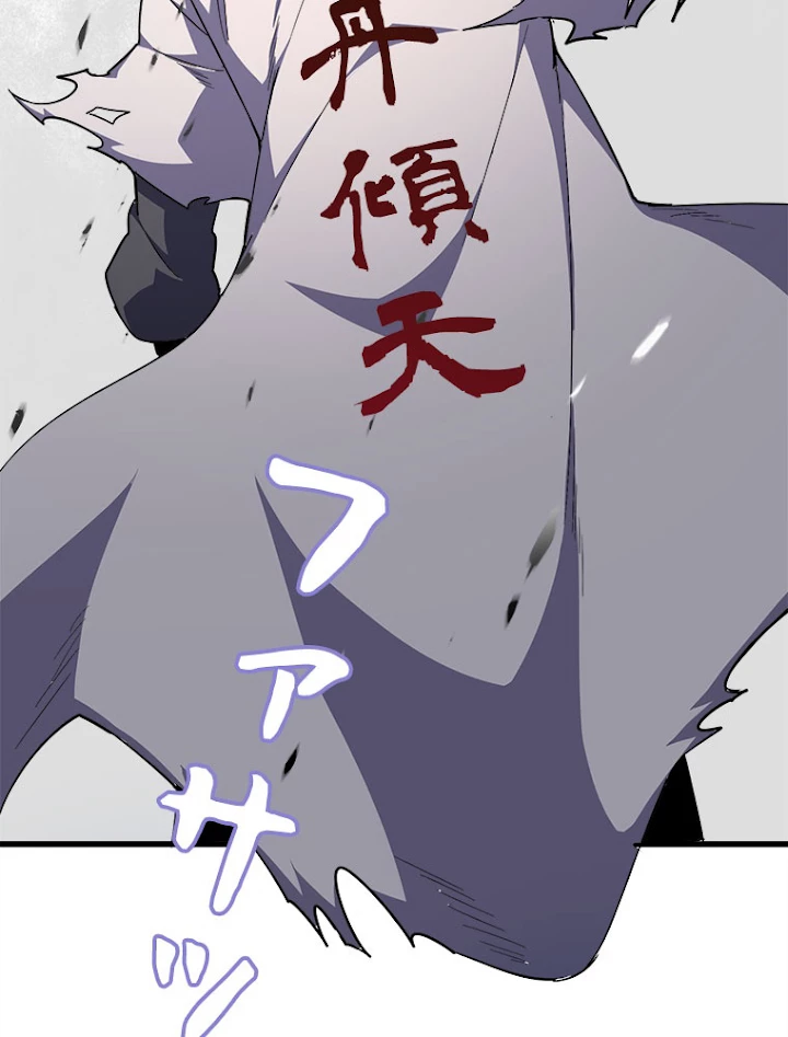 従者は大魔皇 161話 - 90