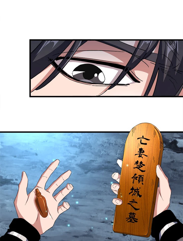 従者は大魔皇 157話 - 83