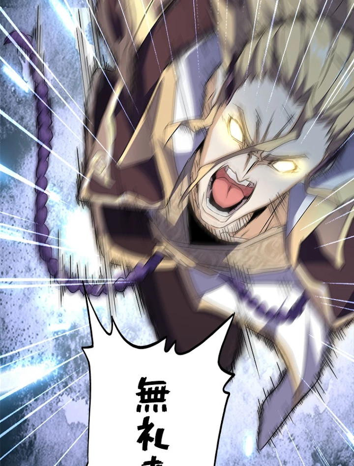 従者は大魔皇 145話 - 14