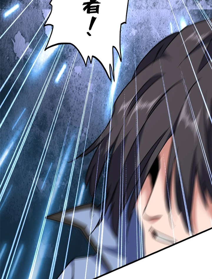 従者は大魔皇 145話 - 15