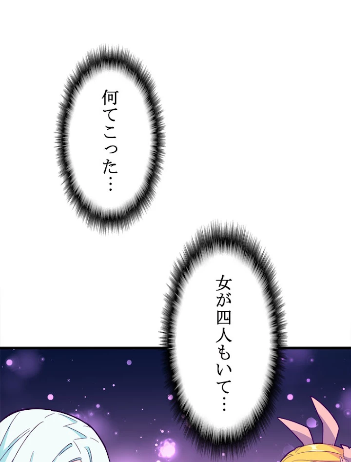 従者は大魔皇 137話 - 2