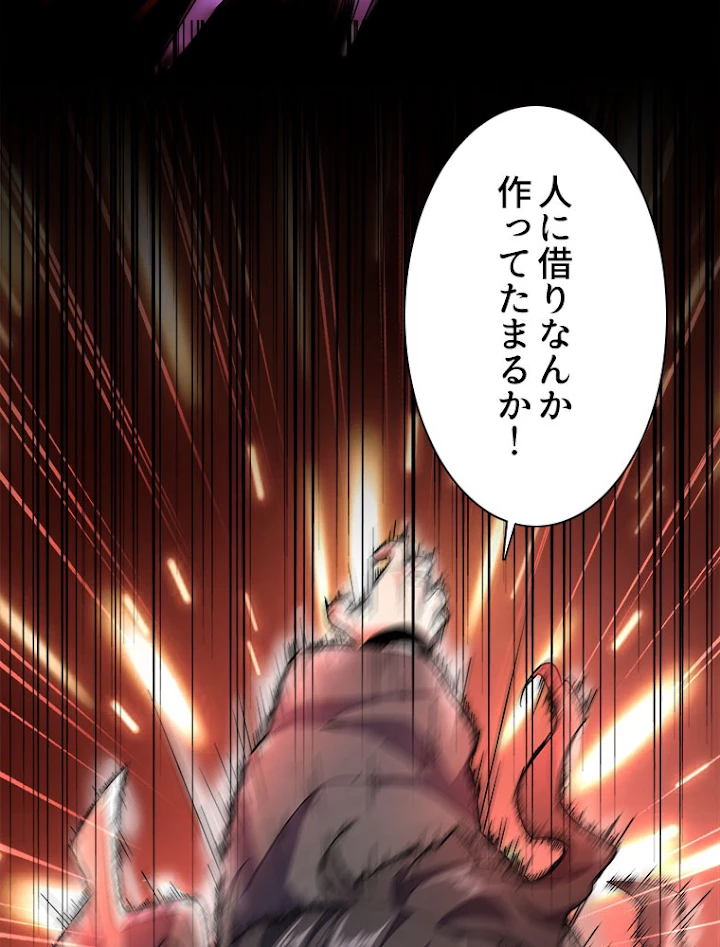 従者は大魔皇 157話 - 86