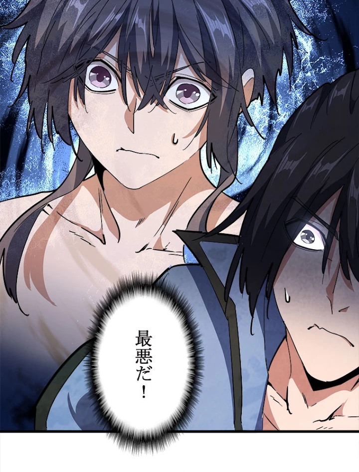 従者は大魔皇 137話 - 5