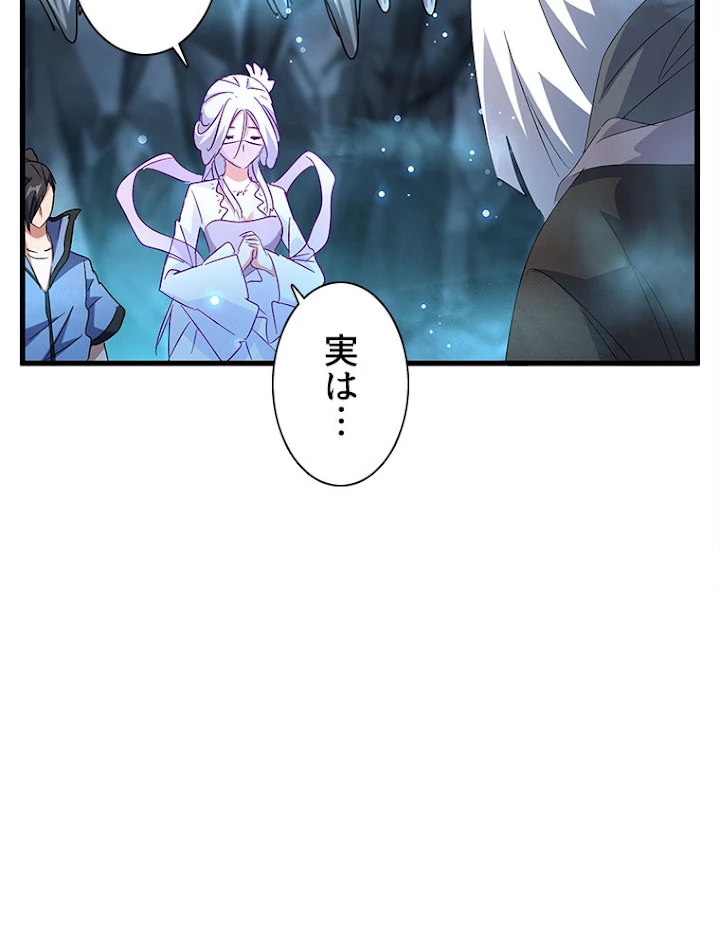 従者は大魔皇 150話 - 62