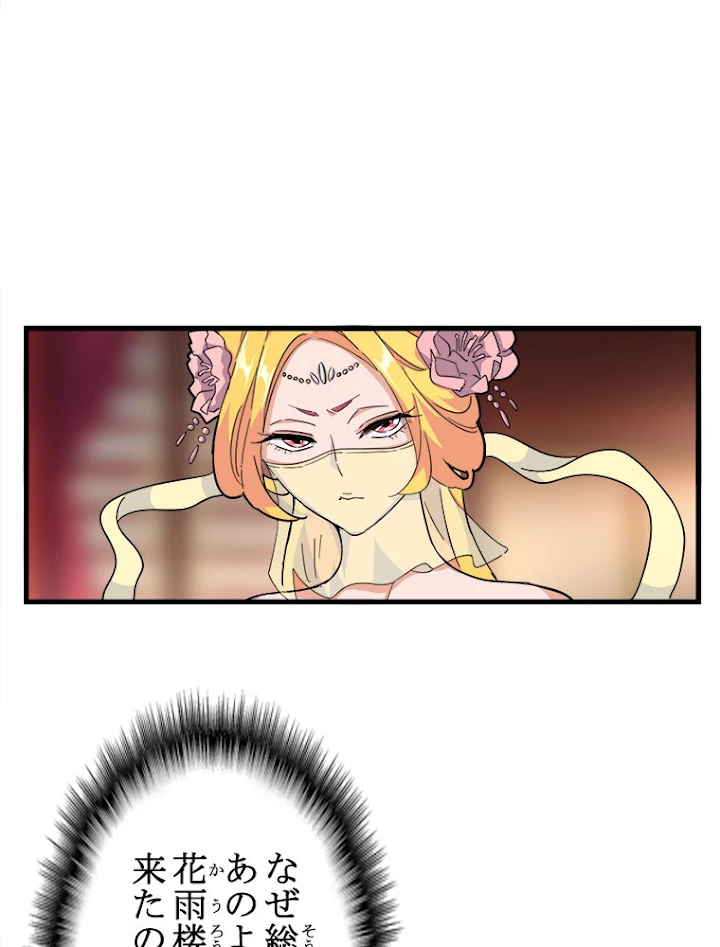 従者は大魔皇 137話 - 6