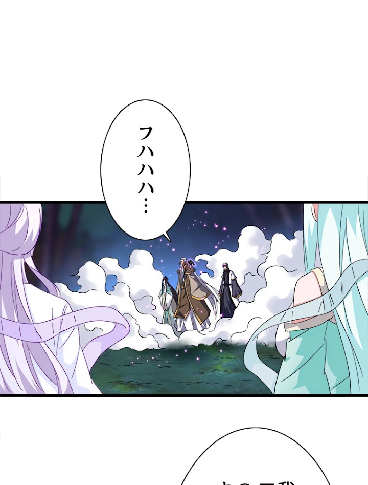 従者は大魔皇 136話 - 5