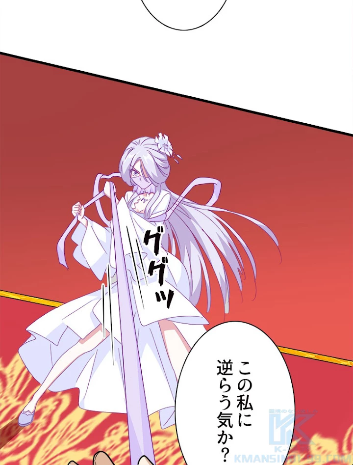 従者は大魔皇 145話 - 22