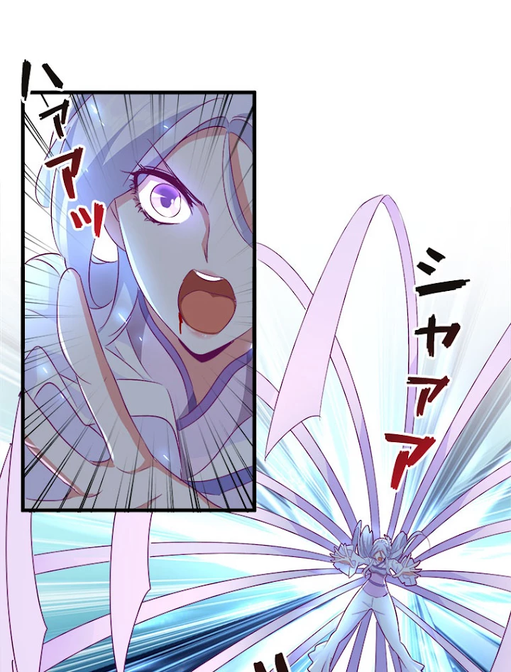 従者は大魔皇 154話 - 83