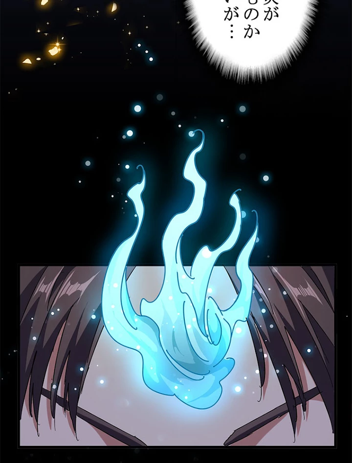 従者は大魔皇 148話 - 58