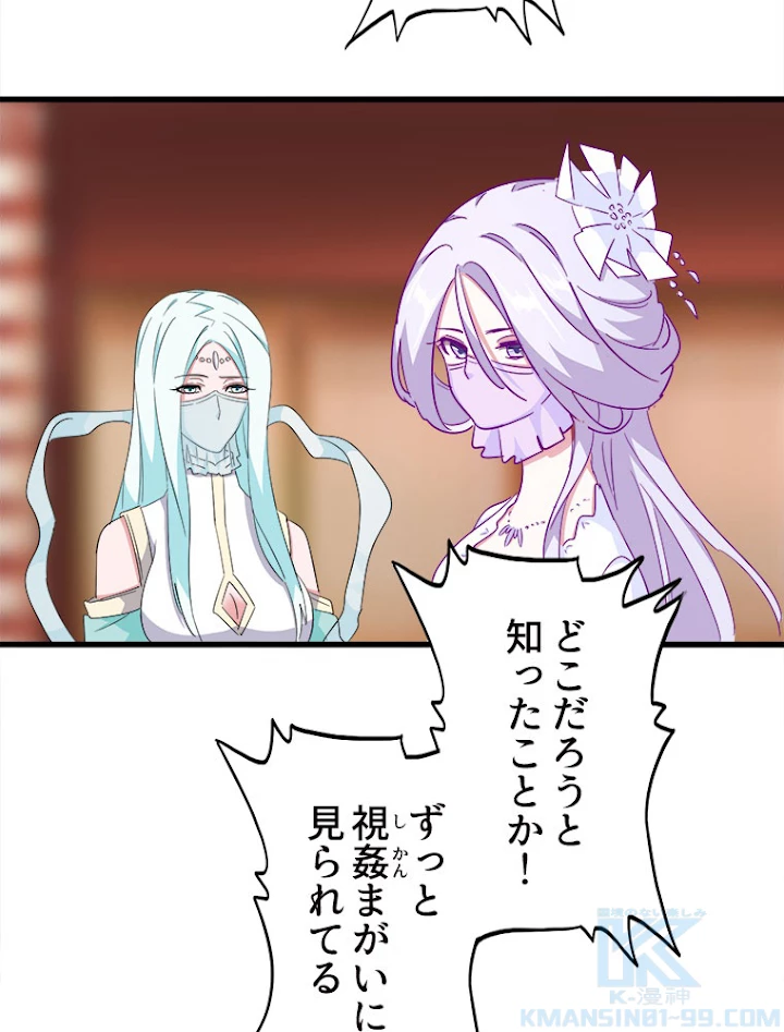 従者は大魔皇 137話 - 10