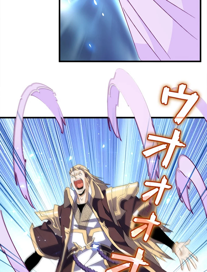 従者は大魔皇 154話 - 87