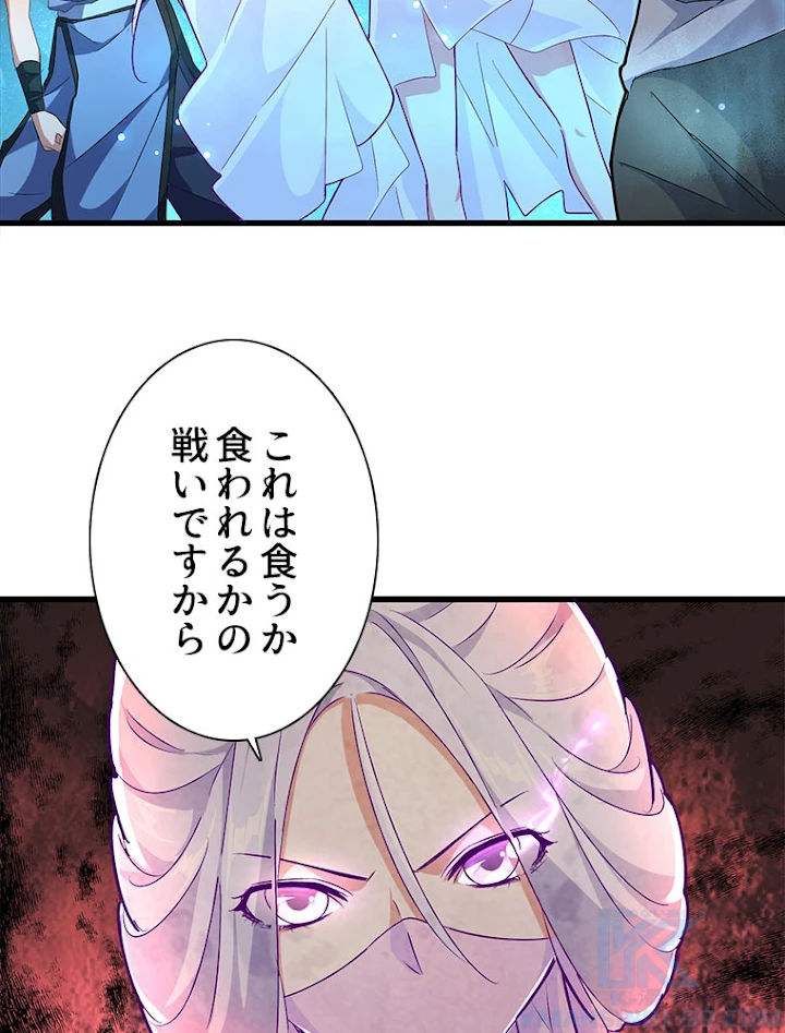 従者は大魔皇 150話 - 69