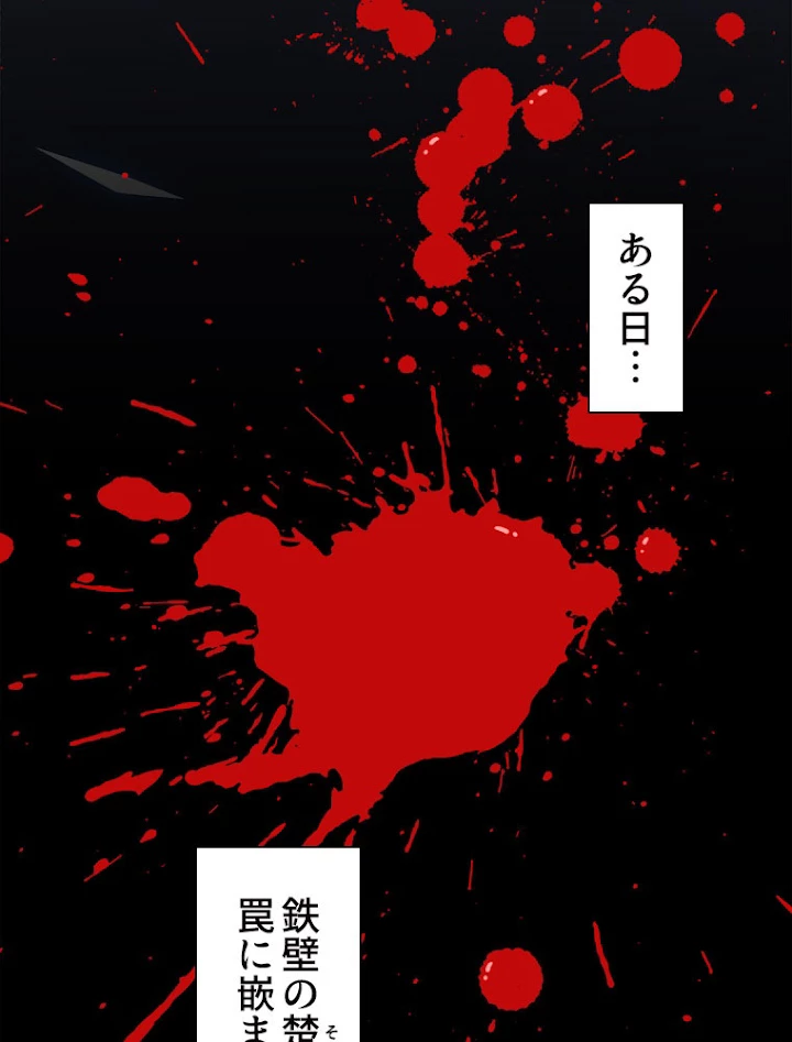 従者は大魔皇 151話 - 74