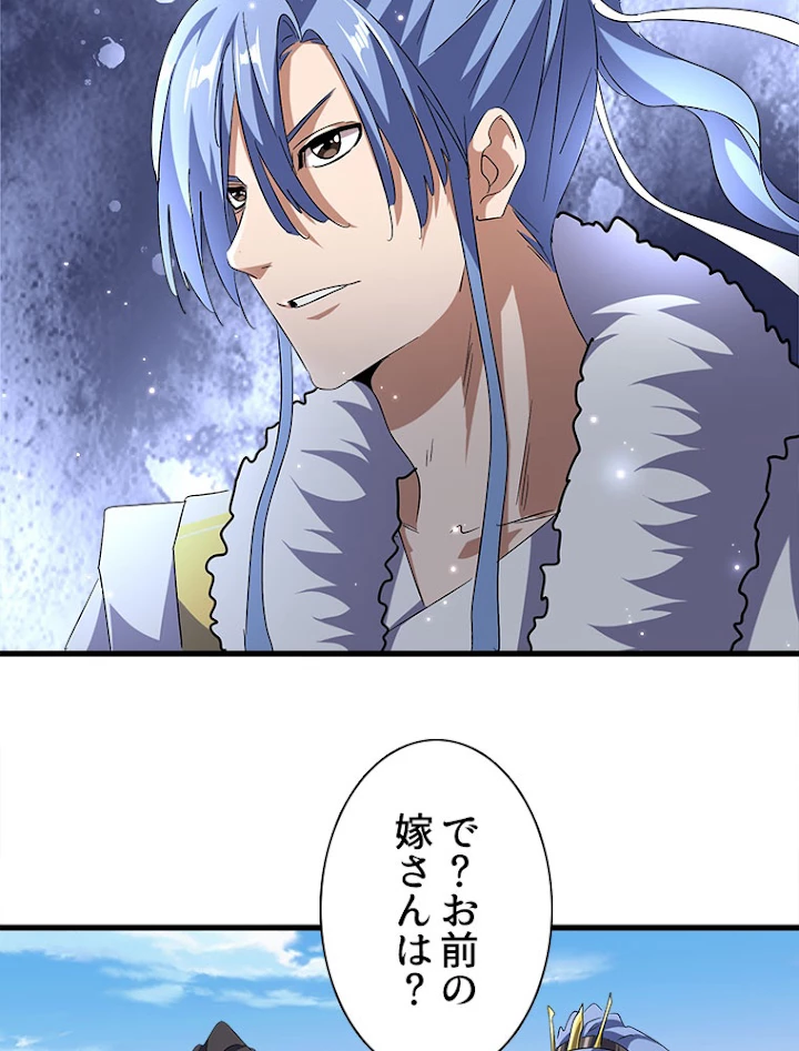 従者は大魔皇 147話 - 39