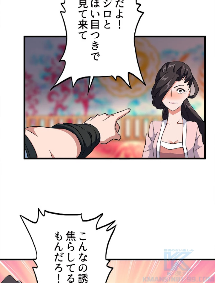 従者は大魔皇 137話 - 13
