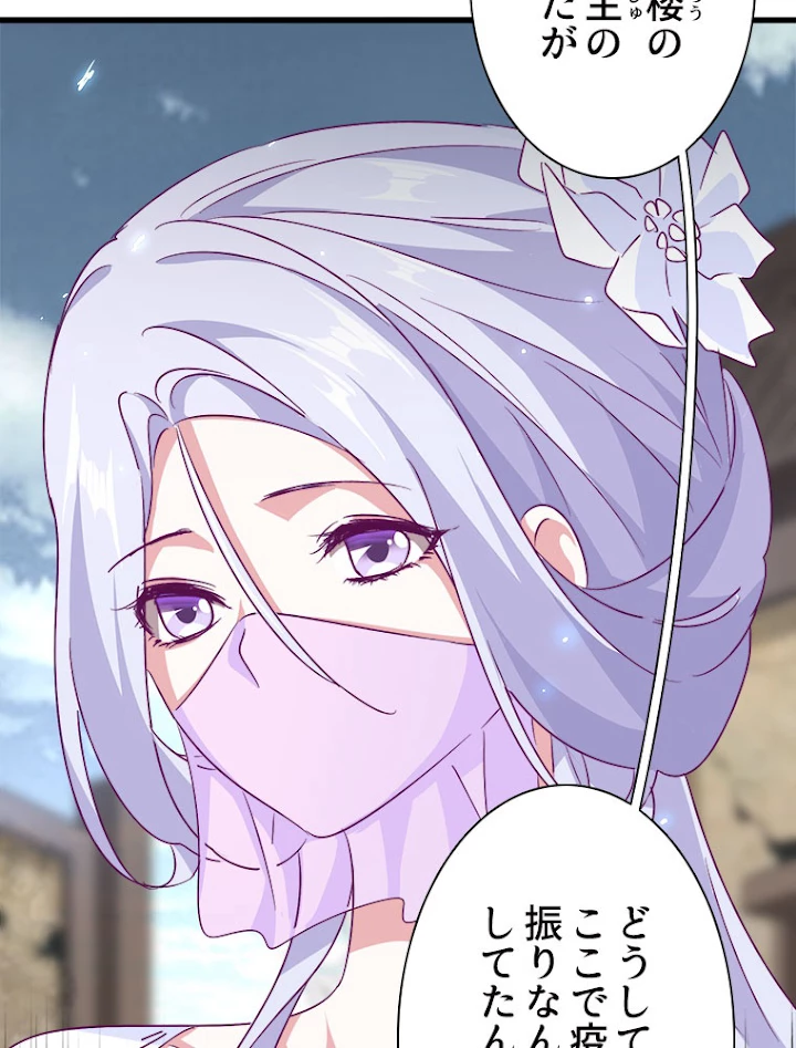 従者は大魔皇 152話 - 84