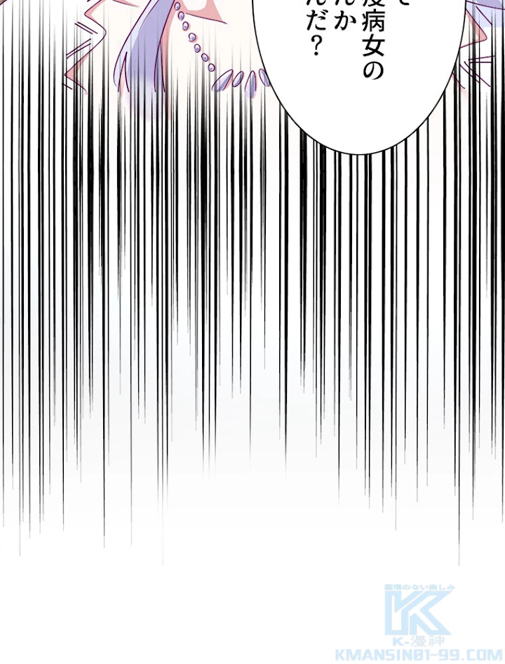 従者は大魔皇 152話 - 85