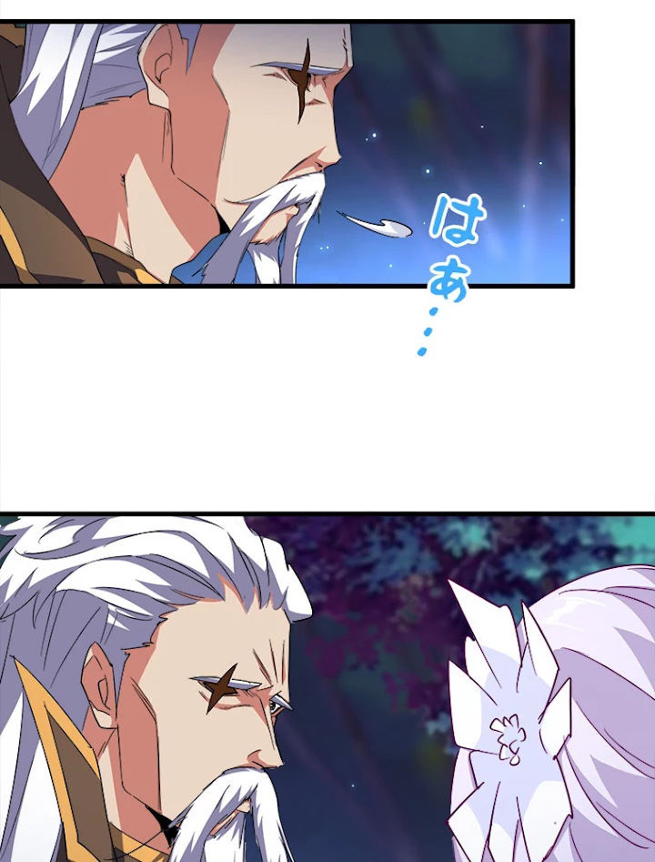 従者は大魔皇 136話 - 18