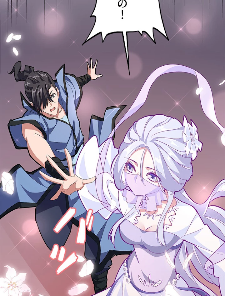 従者は大魔皇 149話 - 75