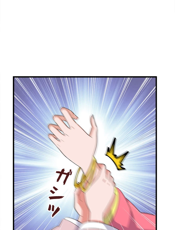 従者は大魔皇 137話 - 23