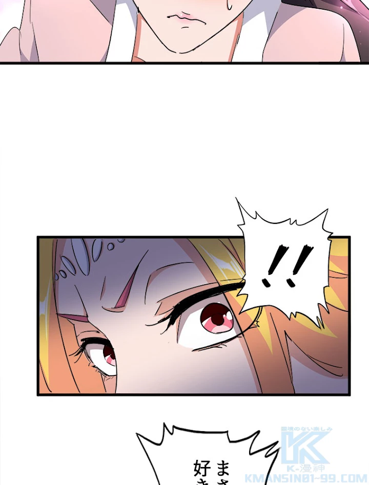 従者は大魔皇 137話 - 28
