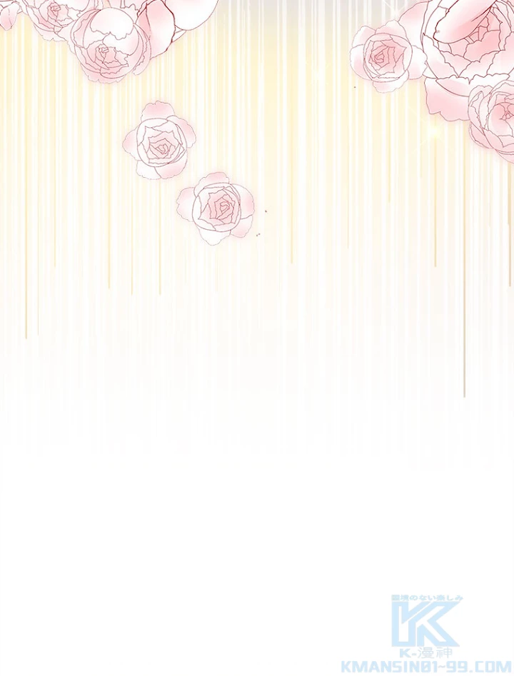 従者は大魔皇 151話 - 97