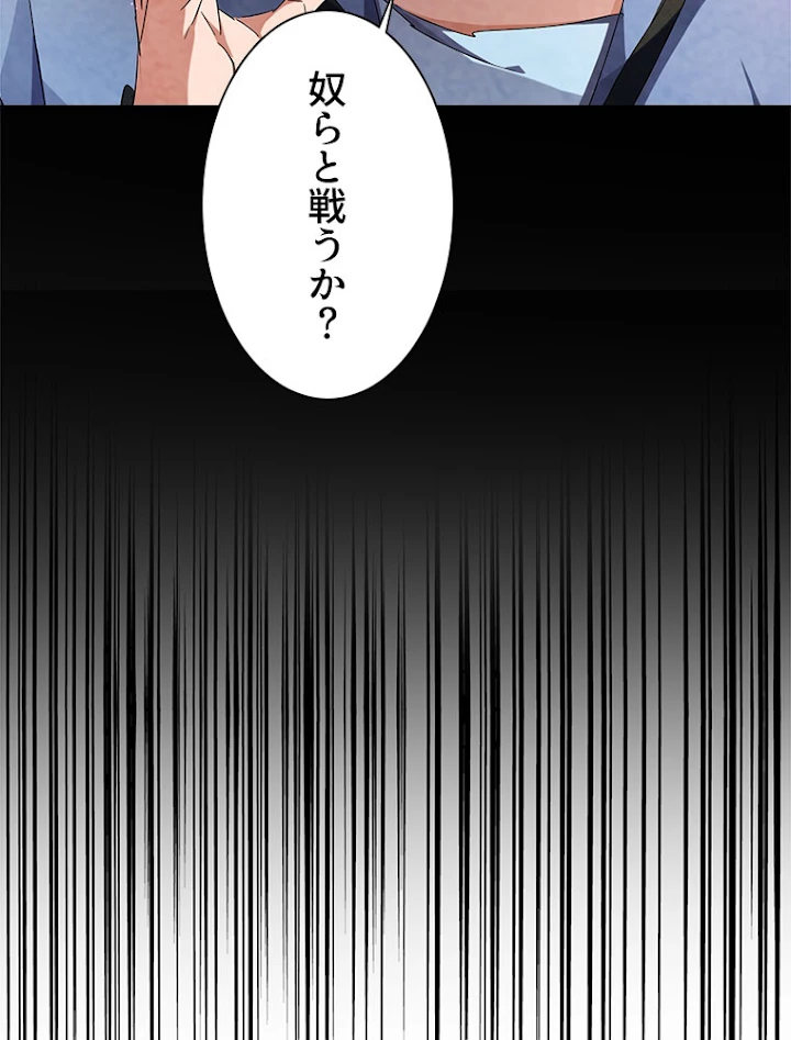 従者は大魔皇 147話 - 66