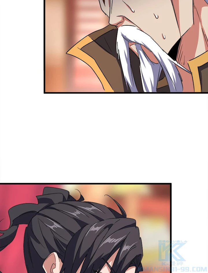 従者は大魔皇 145話 - 58