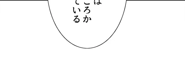 従者は大魔皇 136話 - 47