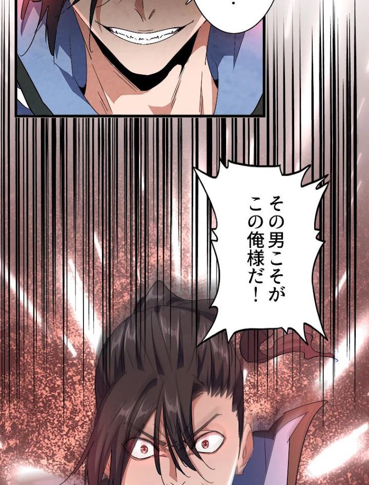 従者は大魔皇 127話 - 18