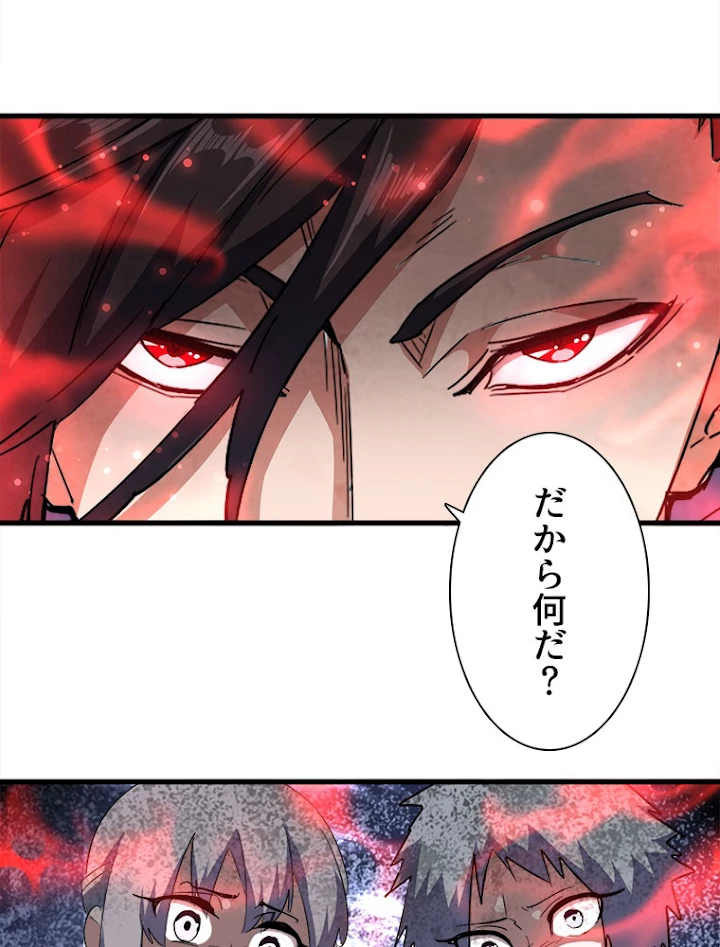 従者は大魔皇 127話 - 21