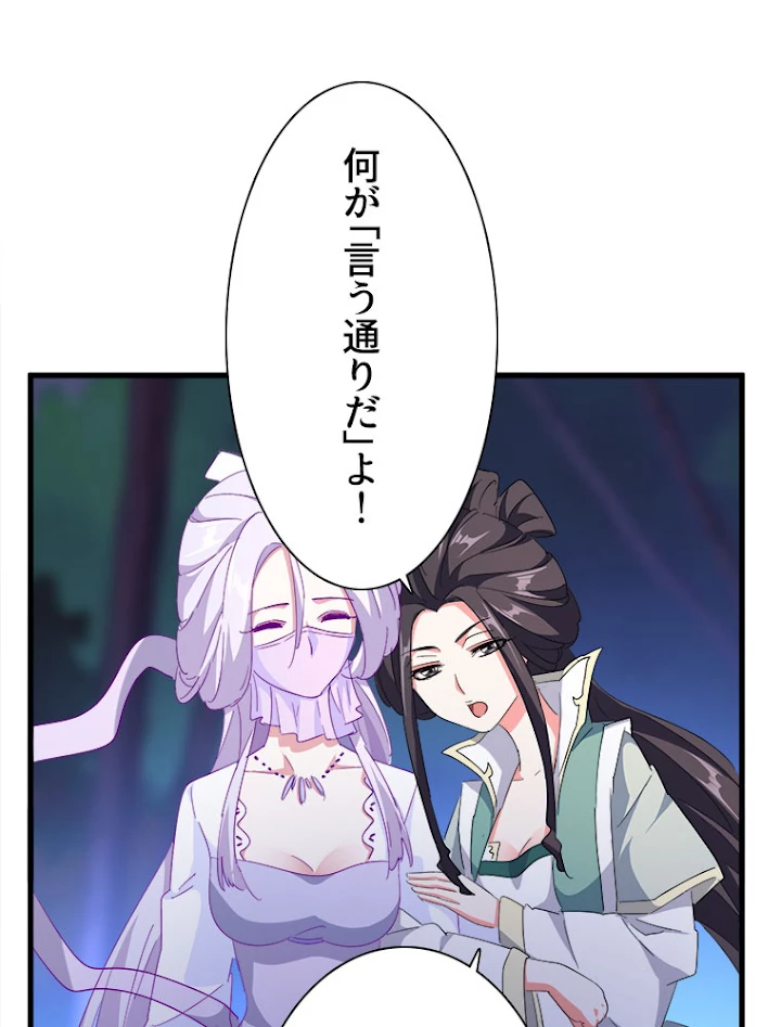 従者は大魔皇 136話 - 57