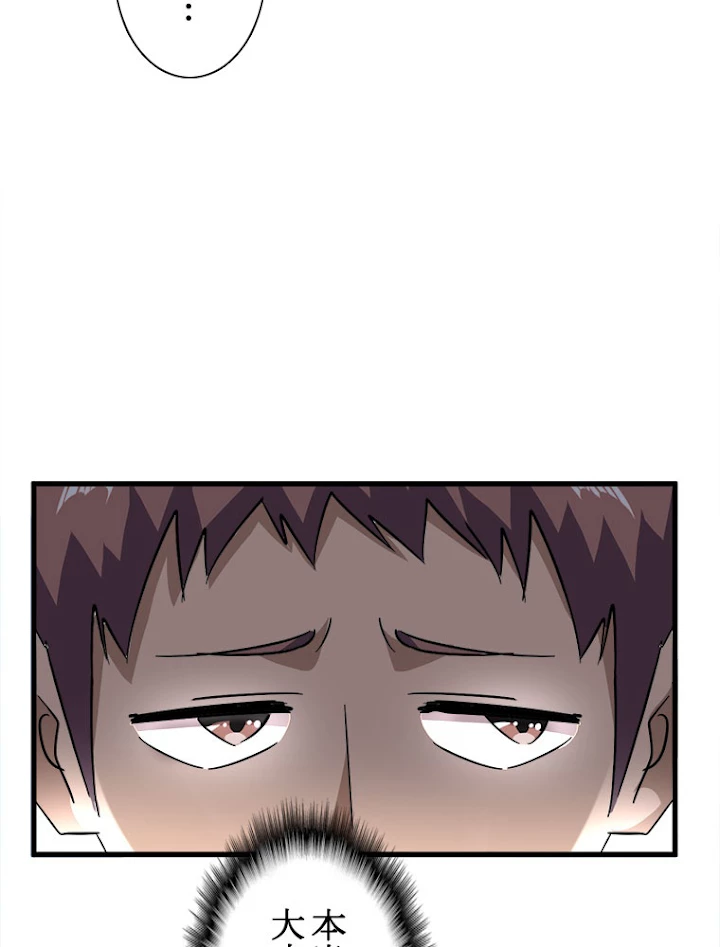 従者は大魔皇 127話 - 26