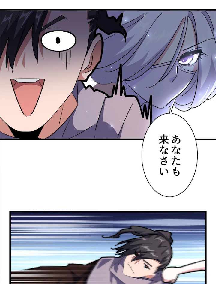 従者は大魔皇 136話 - 68