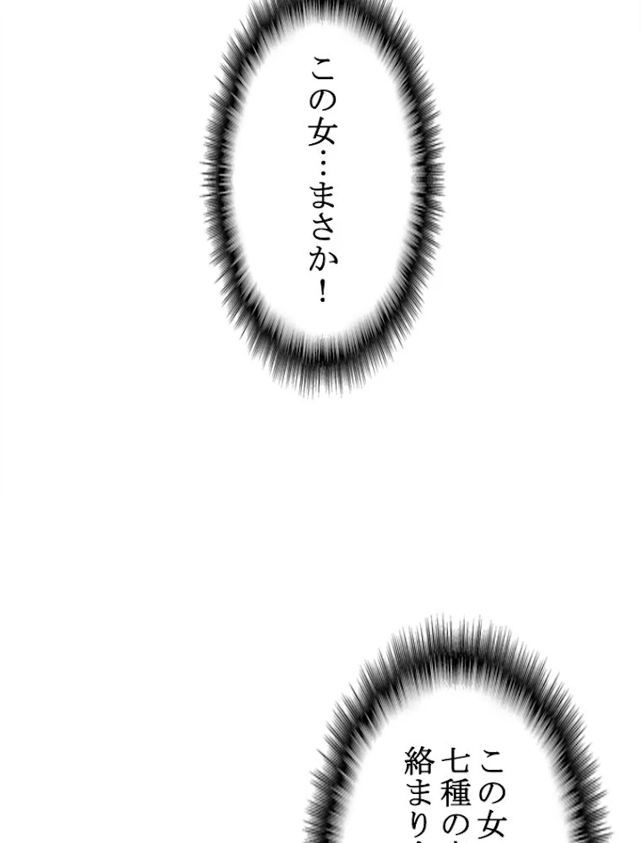 従者は大魔皇 120話 - 3