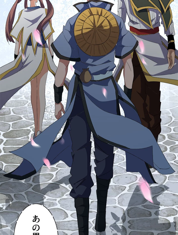 従者は大魔皇 127話 - 33