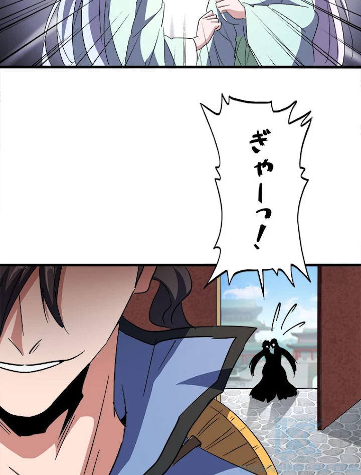 従者は大魔皇 127話 - 37