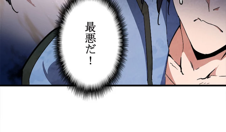 従者は大魔皇 136話 - 75