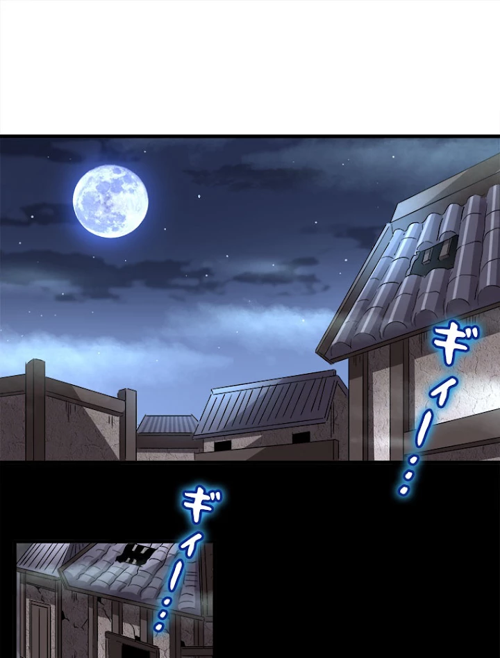 従者は大魔皇 118話 - 2